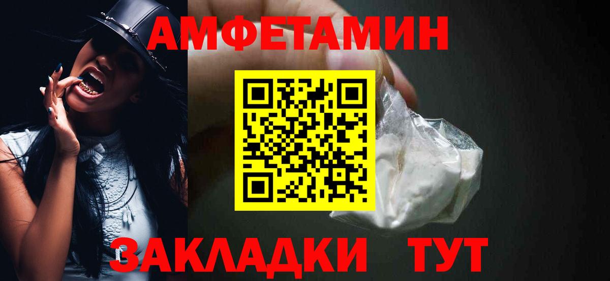 Новоалтайск  АМФ 97%  Амфетамин  АМФ  Вход с VPN 