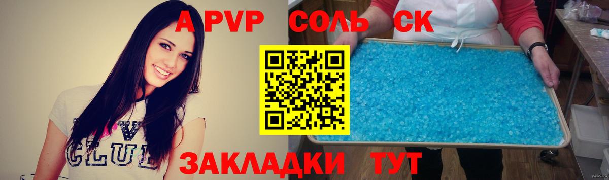 Новоалтайск  Альфа ПВП СК КРИС  Alfa_PVP СК  Вход с VPN 