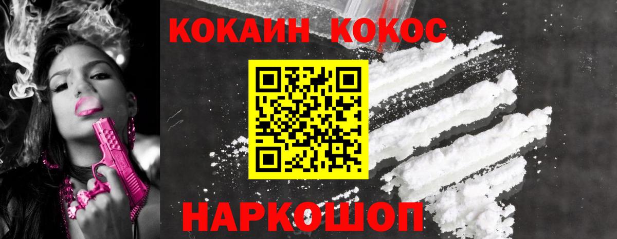 КОКАИН 97%  Кокаин  КОКАИН Перу  Новоалтайск  Вход с VPN 