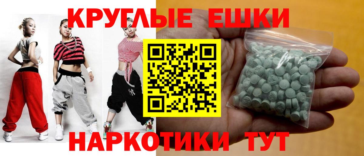 ЭКСТАЗИ  Ecstasy 280 MDMA  Вход с VPN  Новоалтайск 