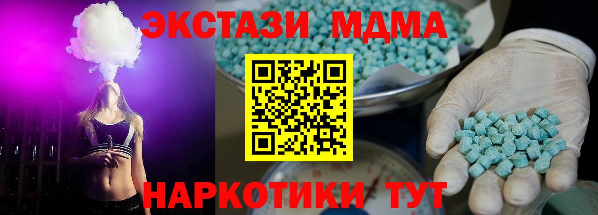 ЭКСТАЗИ 99% Новоалтайск