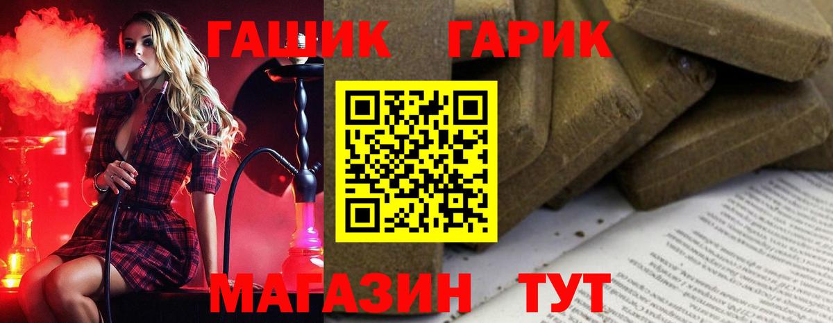 Гашиш хэш Новоалтайск