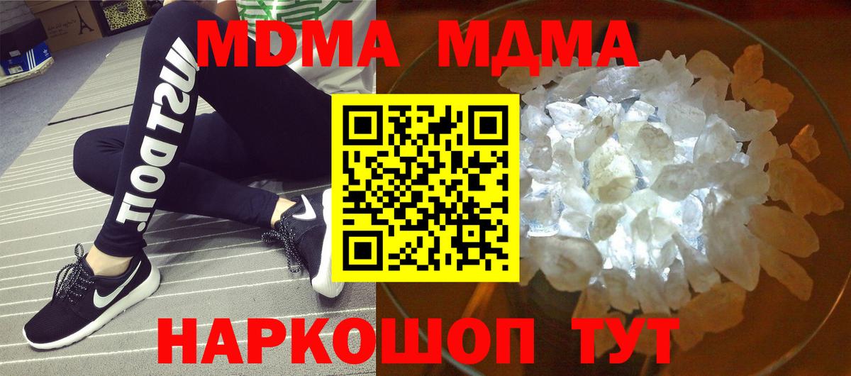 МДМА кристаллы Новоалтайск