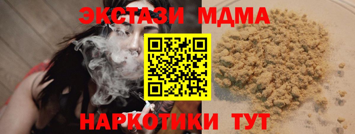Новоалтайск  MDMA кристаллы  MDMA молли  Вход с VPN 