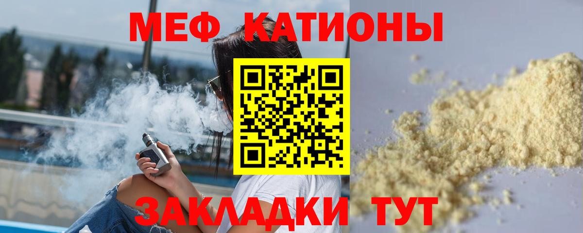 МЯУ-МЯУ  Мефедрон  Новоалтайск  Вход с VPN  Мефедрон 4 MMC  Мефедрон VHQ 