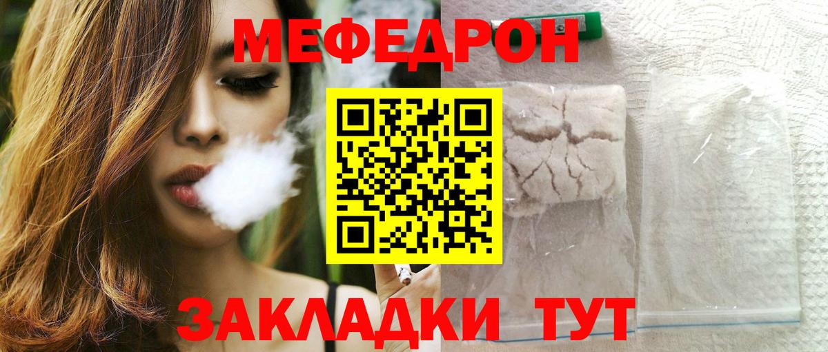 Меф мука Новоалтайск