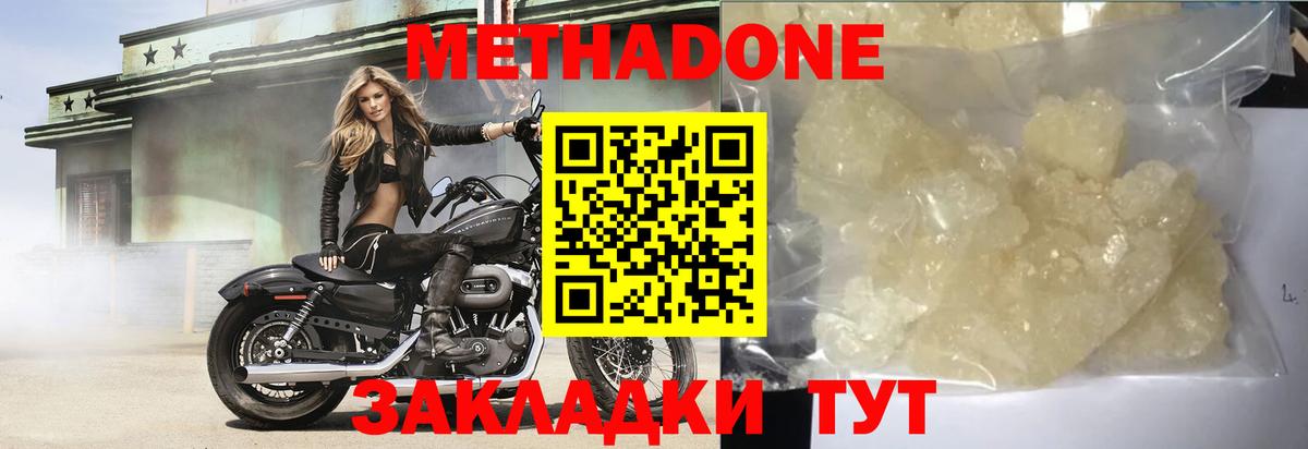 МЕТАДОН VHQ  Вход с VPN  Новоалтайск  Метадон VHQ 