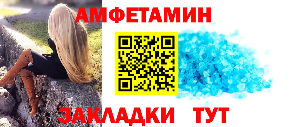 Метамфетамин Methamphetamine Новоалтайск