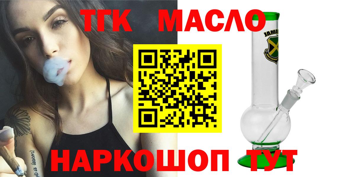 Дистиллят ТГК вейп с тгк  mega ССЫЛКА  ТГК гашишное масло  Новоалтайск  Вход с VPN 